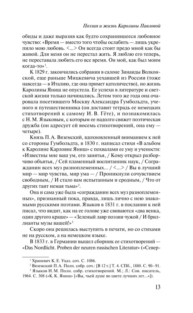 Светлолунный сад